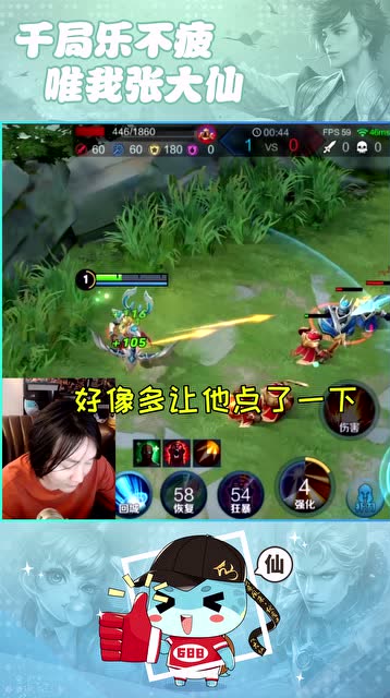 张大仙：我们先假装打不过他，然后...免费观看