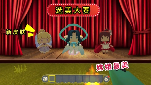 迷你世界：小表弟举办选美大赛，大表哥说花悠悠最美，究竟谁最美免费观看