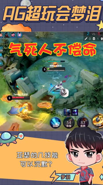 梦泪丝血东方曜蛇皮走位疯狂调戏亚瑟，就连逃跑也满满都是细节免费观看