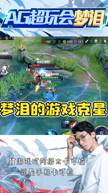 如何制裁一名职业选手？梦泪遇上了也毫无办法！免费观看