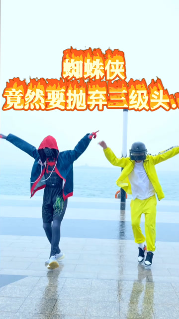 就让小蜘蛛看看，咱们背后到底有没有支持！喜欢我的一定要支持我！免费观看