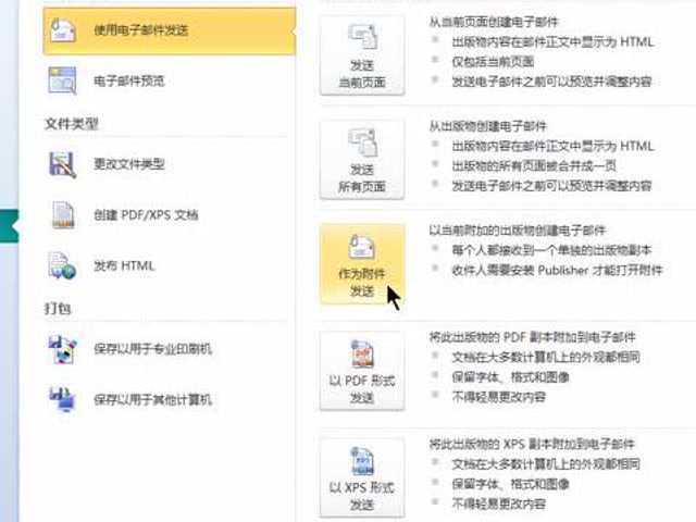 10_轻松共享作品（完）