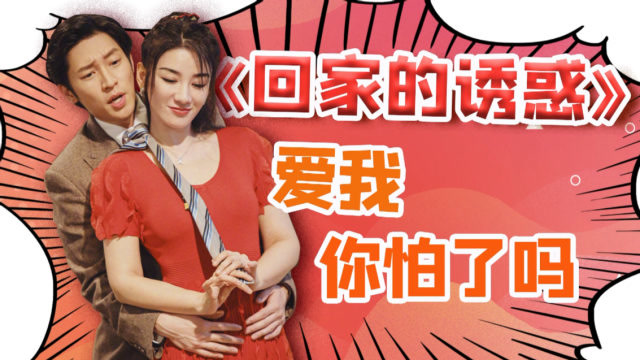 有你才有家剧情介绍48 0