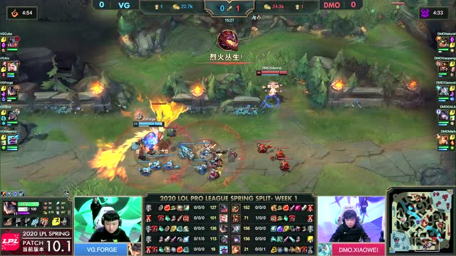 2020LPL春季赛第1周第7日 VG vs DMO 第1场免费观看