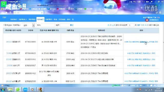 ERP管理系统的操作方法讲座