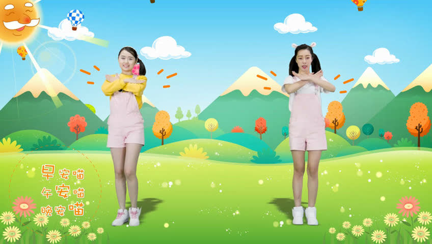 儿童律动舞蹈《晚安喵》幼儿舞蹈