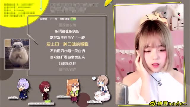 二次元少女纳豆直播唱歌：寂寞先生免费观看