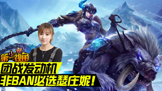 [小苍第一视角]团战发动机瑟庄妮！免费观看