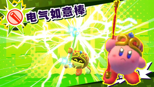 Z小驴 星之卡比 新星联盟 第15期如意金箍棒！东侧的高墙！免费观看