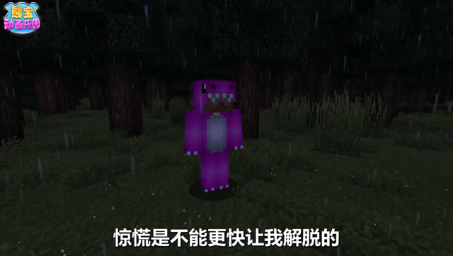 我的世界 疯人院 第1集 树林里走失后免费观看