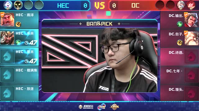 2018 TGA大奖赛 HEC VS DC 1免费观看