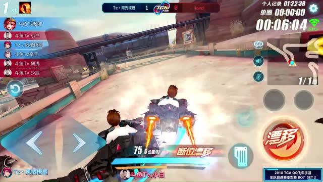 2018TGA大奖赛 Tz、月光玫瑰 VS lord2免费观看