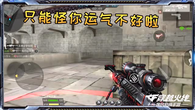 《火线天天趣逗》我才是真正的枪战王者啊免费观看