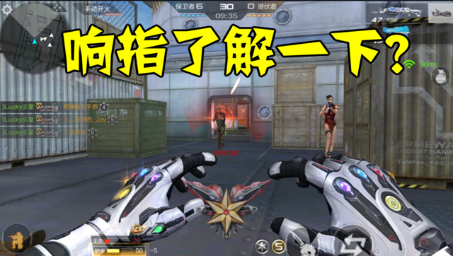 CF手游里竟然有无限拳套，打响指能让对面能死一半吗？免费观看