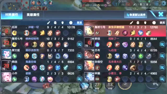 王者荣耀：鲁班极限冲锋，你们看不懂的伤害免费观看