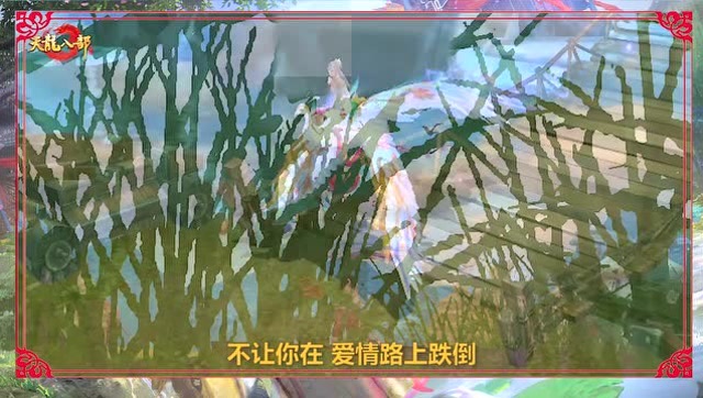 《不爱我就拉倒》MV免费观看