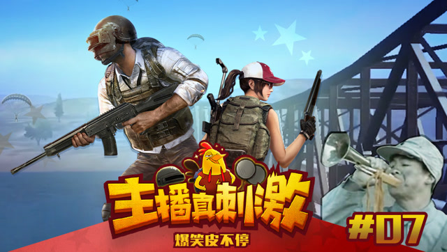 主播真刺激：有枪不用非要斗拳，主播遭遇拳王K.O免费观看