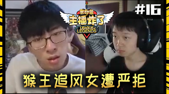 主播炸了素材库16：神超玩具鳄鱼双凯旋 猴王追风女遭严拒免费观看