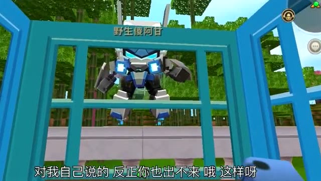 迷你世界：花花为什么要“咬”阿甘？阿甘给花花做了什么陷阱？免费观看