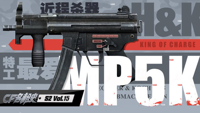 《CF名枪史》第二季VOL.15特工最爱近程杀器-MP5K免费观看
