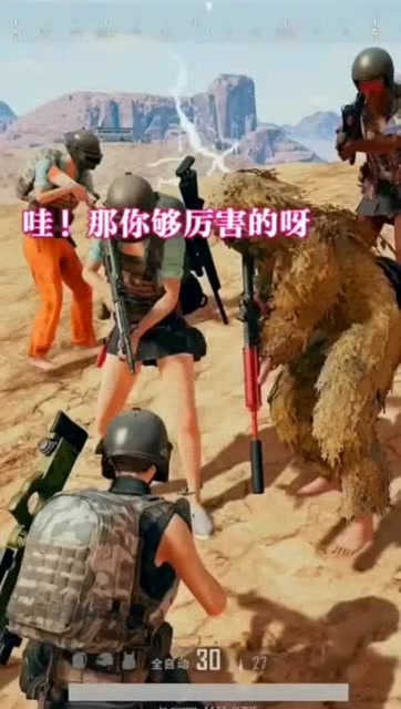 绝地求生：妹子玩游戏就是好，决赛圈送吃鸡！免费观看