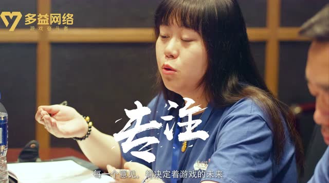 玩我所爱多益网络2018ChinaJoy主视频免费观看