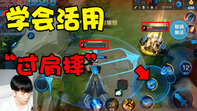 盾山技能那么强应该怎么用？学好这一招下一个王者就是你！免费观看