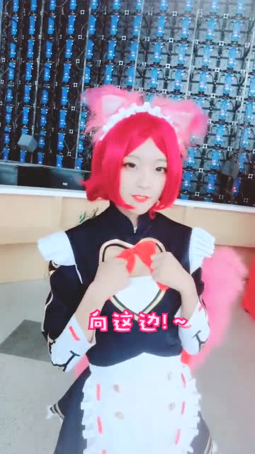 王者荣耀妲己cos—言听计从大赛！免费观看