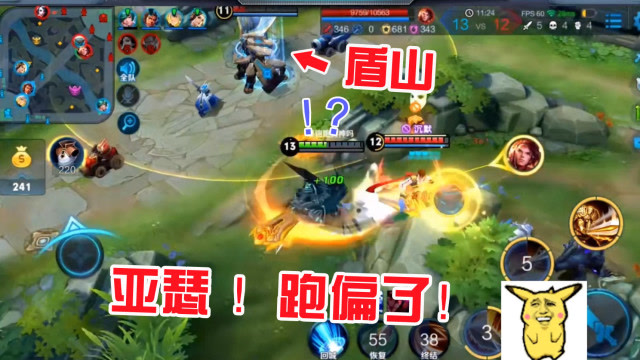 亚瑟丝血秀盾山，跑偏了！亚瑟，跑偏了！免费观看