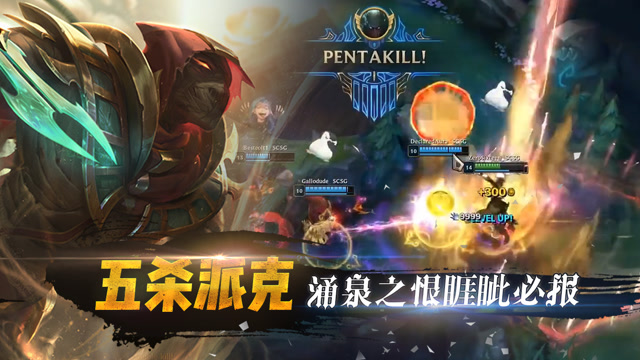 英雄联盟：5杀派克血洗峡谷，涌泉之恨睚眦必报！免费观看