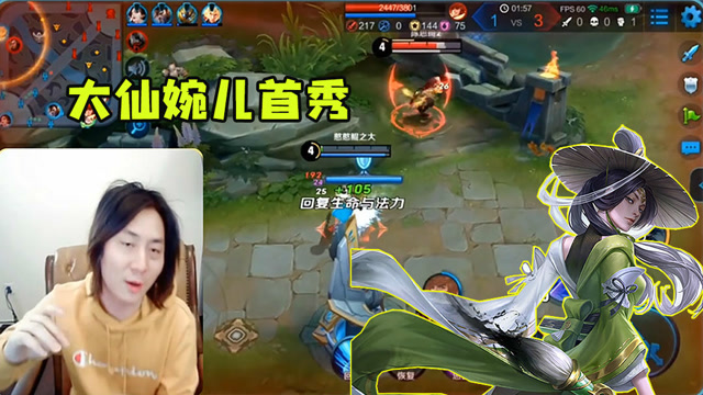 王者荣耀张大仙：大仙上官婉儿首秀登场，见面五段大招？很强！免费观看