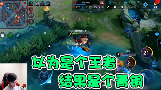 梦泪程咬金千里支援竟忘记队友，以为自己无敌三刀后清醒认清现实免费观看