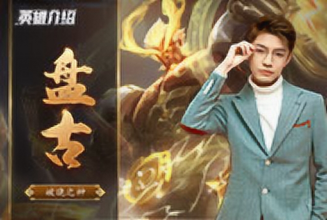 《王者荣耀》新英雄介绍：盘古免费观看