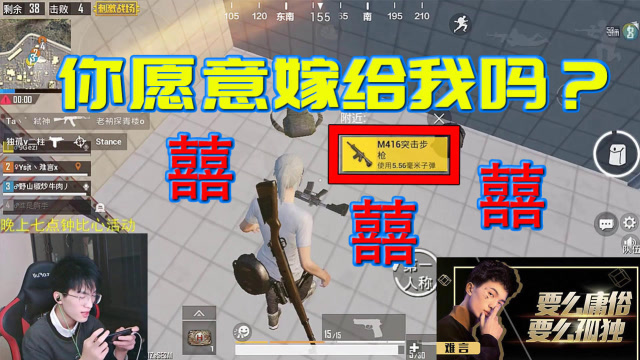 刺激战场可以结婚了？难言现场求婚！免费观看