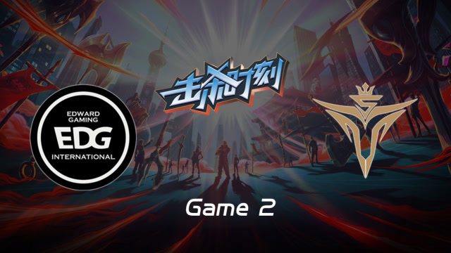 LPL击杀时刻W10D1 EDG vs V5 第2场 阿卡丽深入敌后瞬斩二人免费观看
