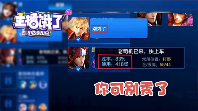 王者荣耀：韩跑跑国服韩信发出胜率战绩！队友的反应笑死了！免费观看