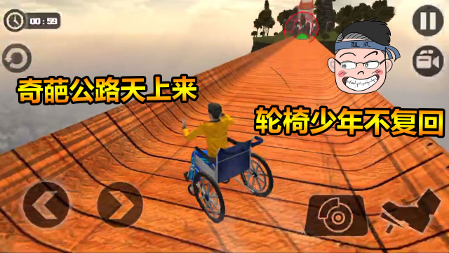 疯狂的轮椅比赛：轮椅少年欢乐多，如果感到幸福你就拍拍手免费观看