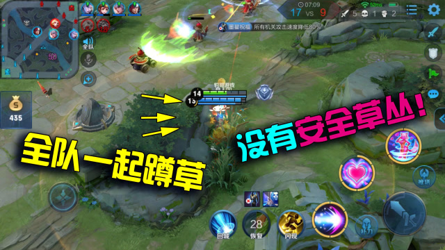 全队都被妲己带着一起蹲草，敌方5人群体抗议！已无安全草丛免费观看