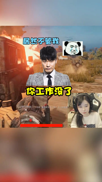 绝地求生：队友竟扔下陈赫沫子自己跑了，工资不想要了免费观看