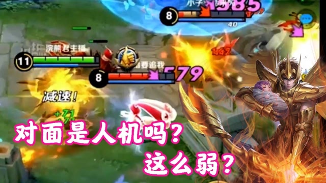 王者荣耀：对面这么弱嘛？一人横扫五人，高端局还有人机？免费观看