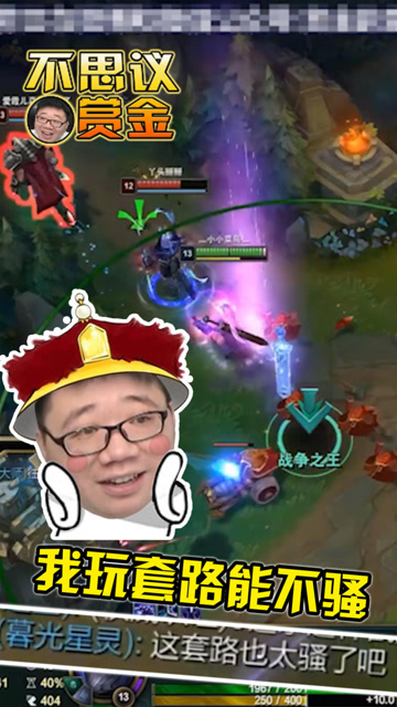 LOL赏金术士 套路组合？双飞燕了解下！落地秒的那种！免费观看