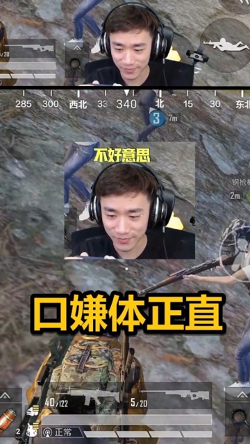 和平精英：口嫌体正直！我怀疑你们在开车，但是我没有证据免费观看