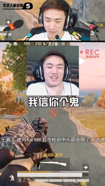 和平精英：不求人爆笑解说，只要把空气打稀薄敌人就会缺氧而亡！免费观看