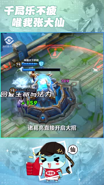 张大仙：难以置信7神装露娜无兵拆水晶！免费观看