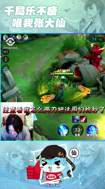 张大仙：看我1技能2技能，一刀下去…免费观看