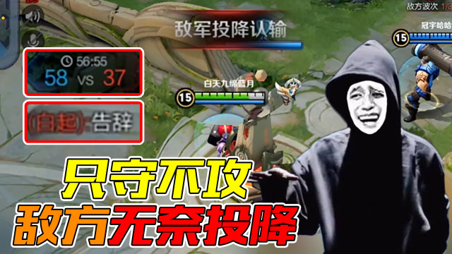 王者荣耀骚白：《欢乐五排》新套路，挑战疯狂守家两小时免费观看