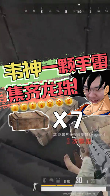 绝地求生：韦神天秀雷杀，一颗手雷集齐七个盒子！队友：召唤神龙免费观看