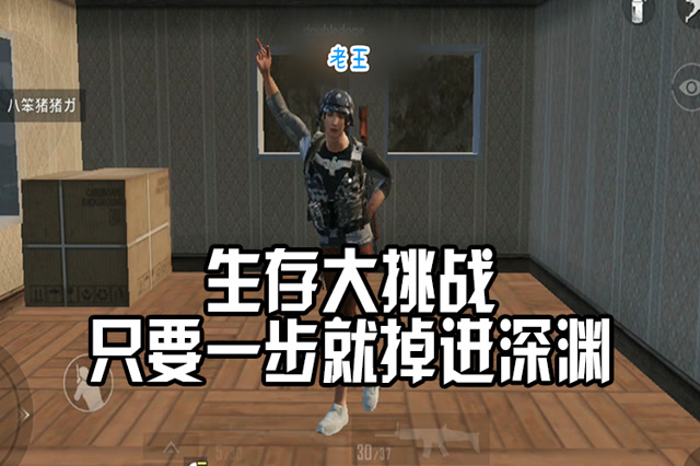 欢乐时刻：生存大挑战，只要一步就掉进深渊免费观看