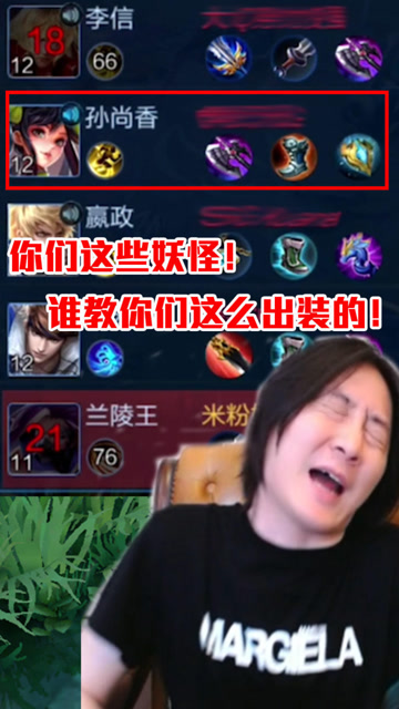 张大仙：讲真，我还是头一次遇到孙尚香出冰心的！免费观看