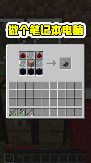 做一个笔记本电脑，他能玩MC吗？免费观看